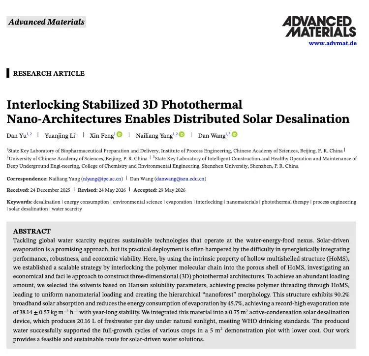 呢項突破性研究已經喺權威科學期刊《先進材料》（Advanced Materials）入面發表。