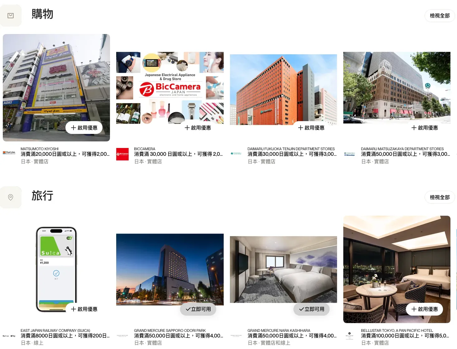 核心概念，係喺銀行原有嘅信用卡回饋之上，再由 Mastercard 聯同全球合作商戶提供額外嘅現金回饋。