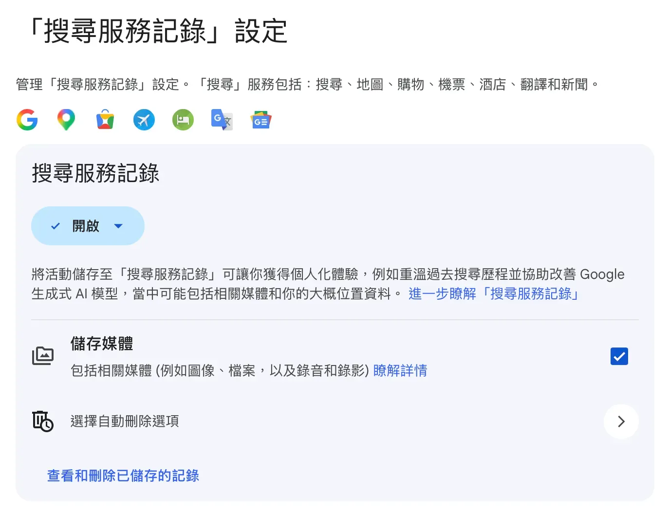 喺頁面入面搵到 「儲存媒體(Save Media)」 呢個獨立控制格仔。