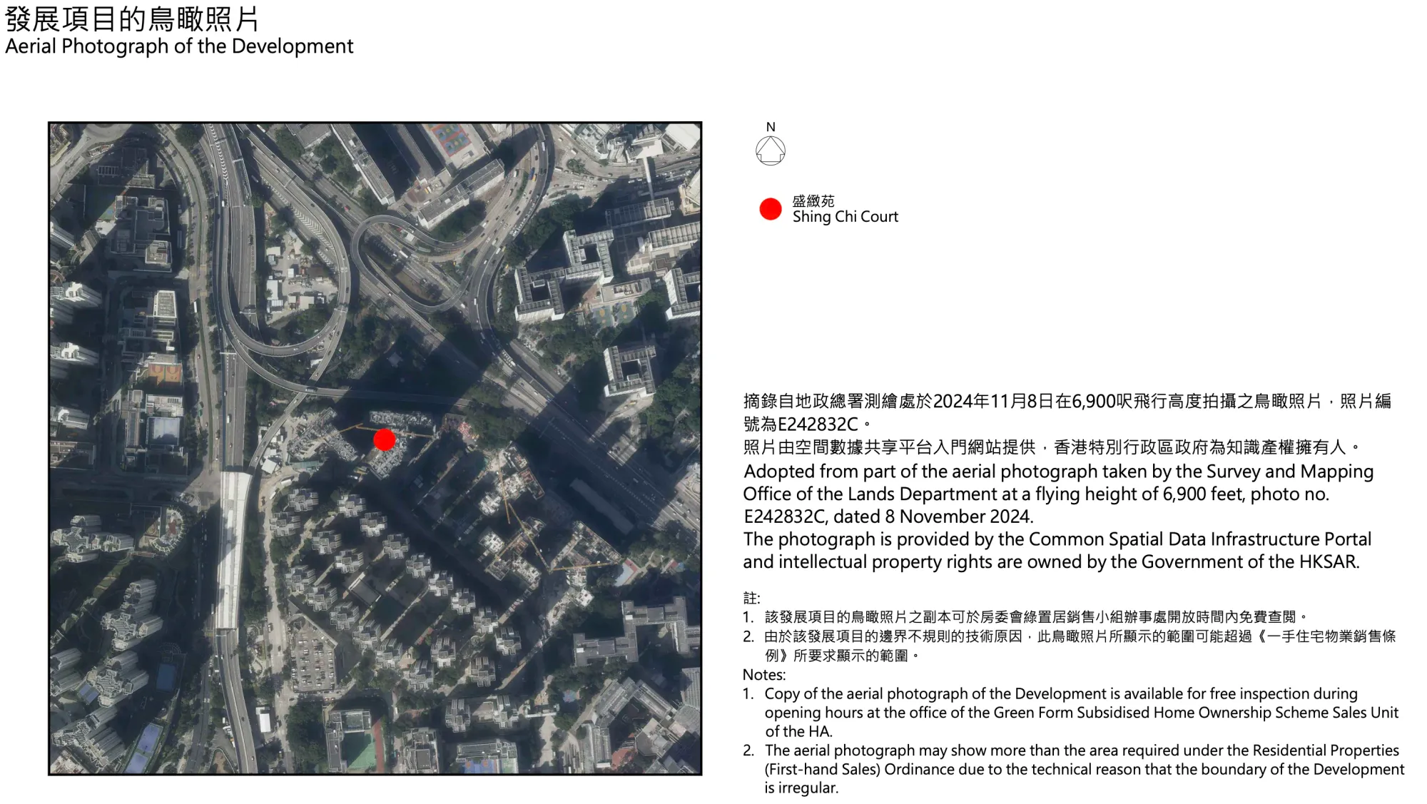 九龍灣盛緻苑(Shing Chi Court)的鳥瞰照片