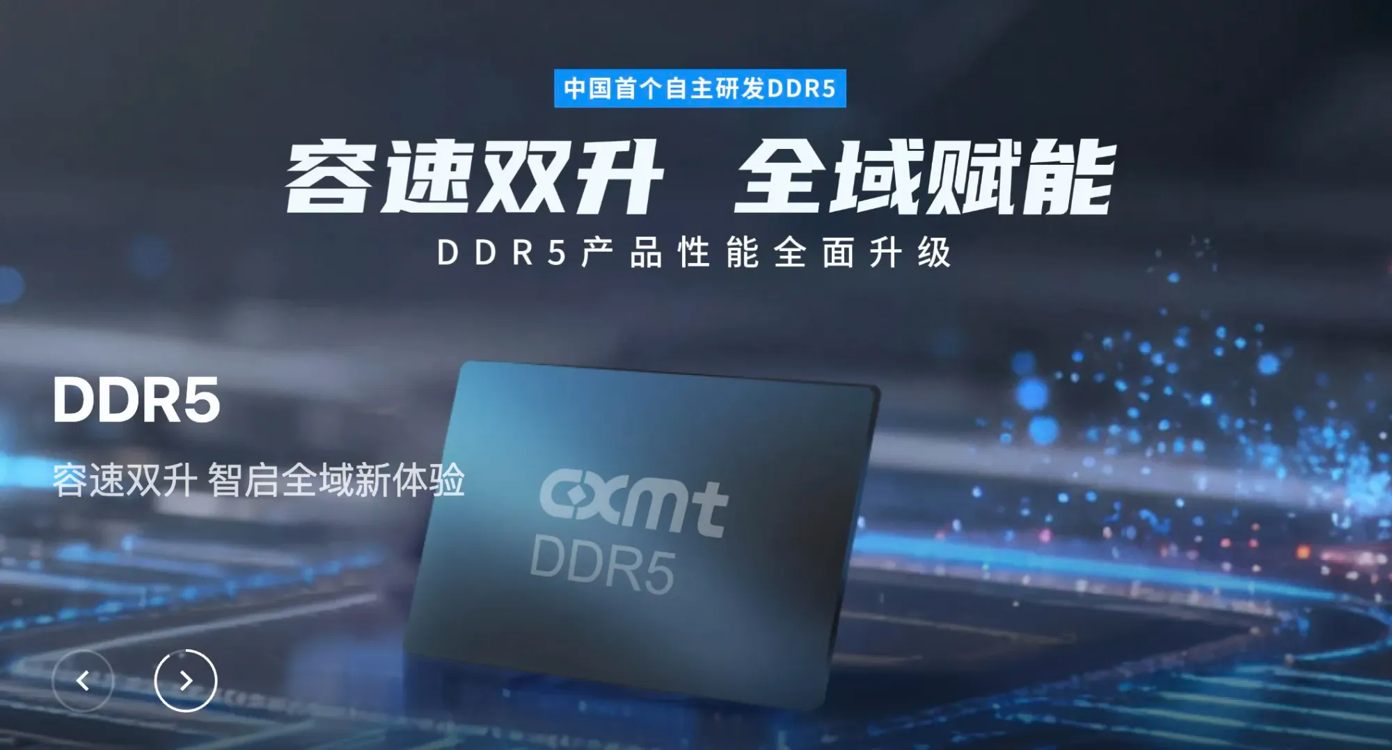 長鑫存儲近年發展迅速,目前已經成為繼Samsung、SK Hynix同Micron之後,全球第四大DRAM生產商。