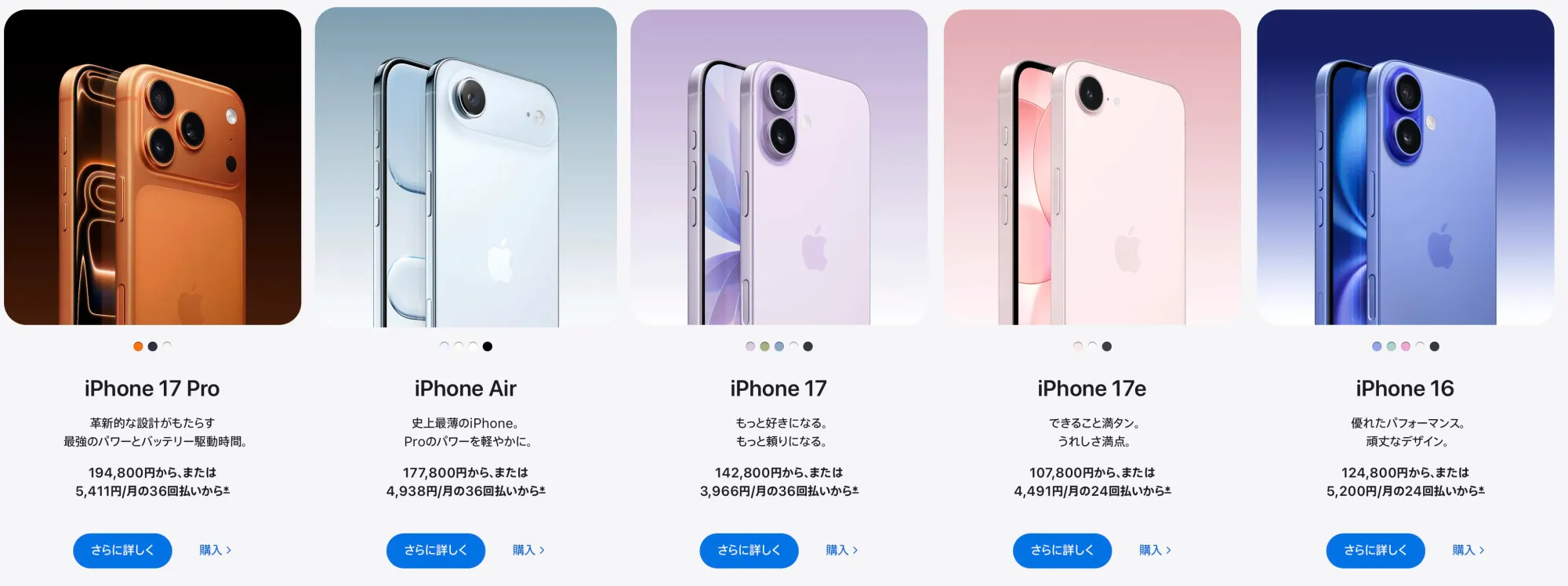 日本iPhone全線加價 升幅高達11%