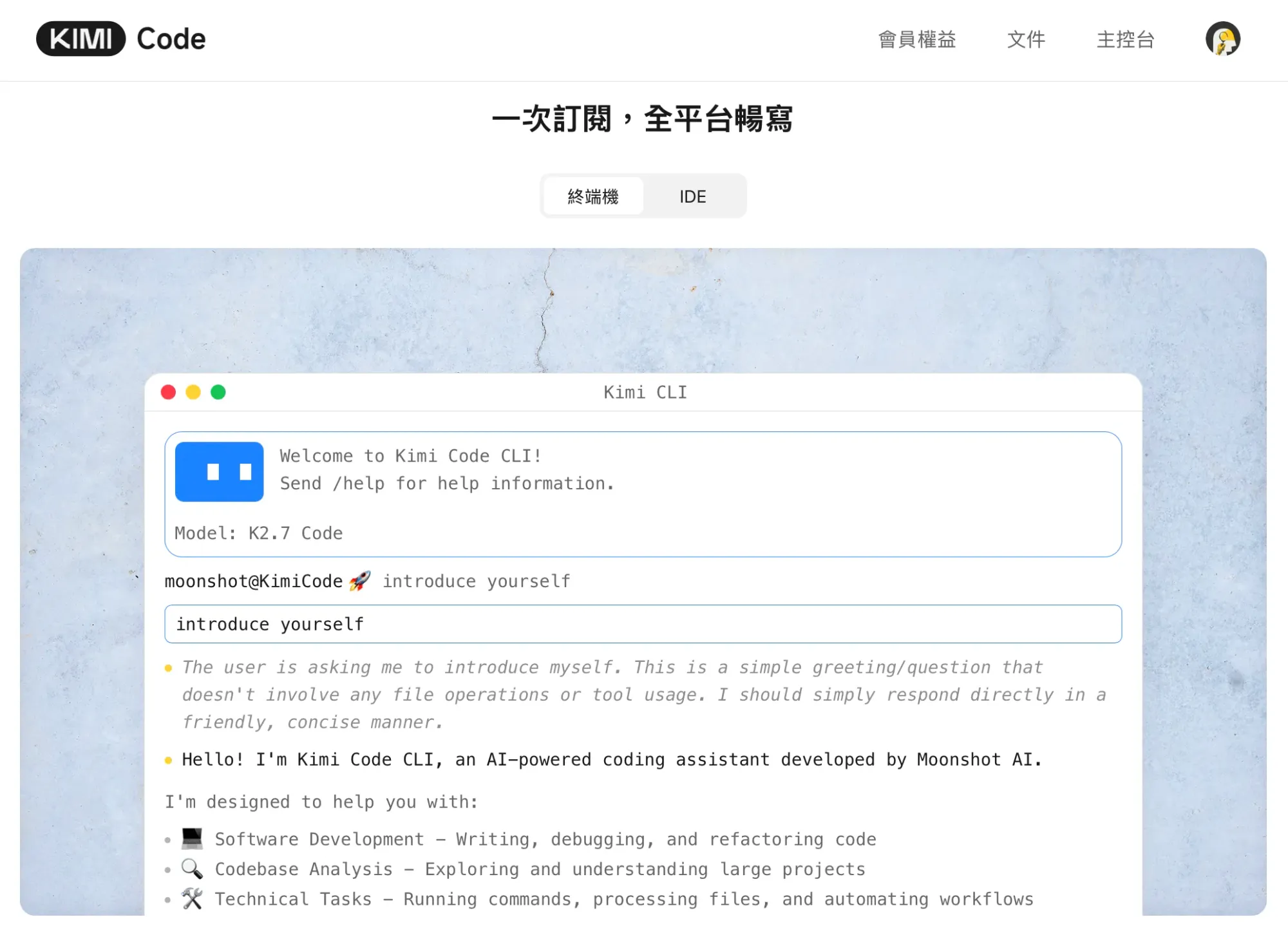 1. 程式開發與系統建構 (Coding & Agent)