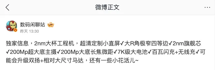 根據知名爆料人「數碼閒聊站」(Digital Chat Station)喺微博流出嘅工程機資訊,Xiaomi 18 Pro 將會迎來多方面嘅重大升級。