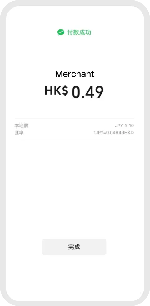 喺標示接受 au PAY 嘅店舖入面，利用手機掃描商戶提供嘅 au PAY 收款二維碼，系統就會根據即時匯率，自動將日圓消費金額換算成港幣並進行扣款。