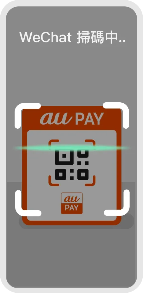 WeChat Pay HK 於8月18日宣佈，正式同日本電子錢包 au PAY 達成合作協議，進一步擴大喺日本嘅跨境港幣電子支付方案。香港用戶而家可以喺日本全國各個 au PAY 合作商戶，透過掃描二維碼（QR Code）直接以港幣結算。
