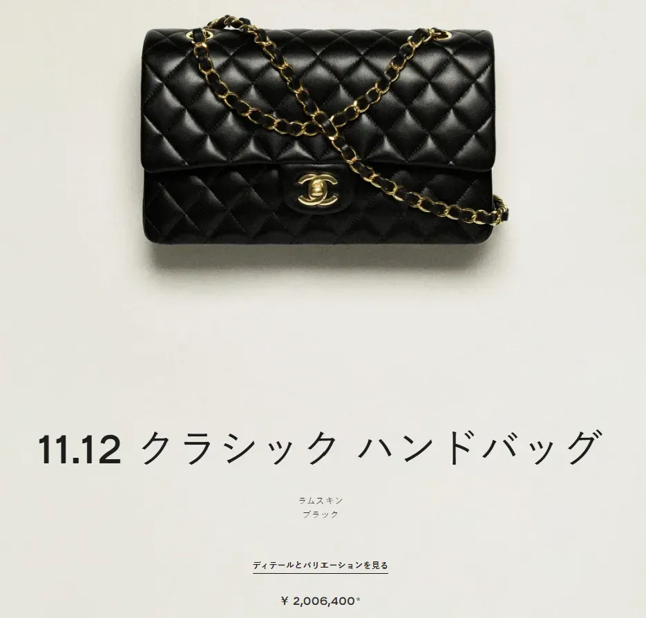 CHANEL Classic 11.12(25cm,品番:A01112-Y01295-94305)日本售價調升約 4.2% 至¥2,006,400,成為品牌最受關注的破 200 萬日圓袋款。