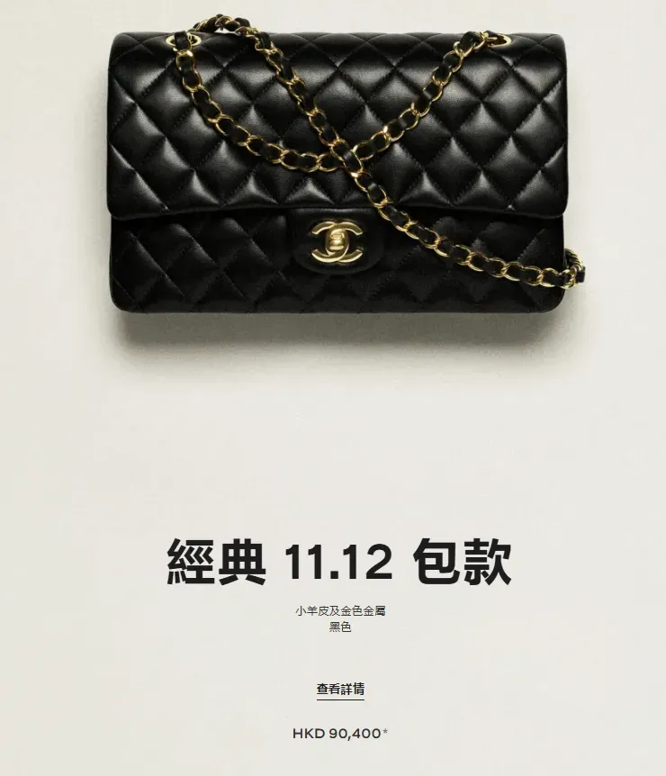 CHANEL Classic 11.12，屬於品牌最具代表性系列，以下價格表比較日本退稅後價格與香港官方售價。