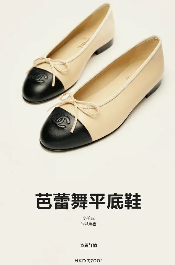 CHANEL芭蕾舞鞋，日本價格比較需要同時考慮匯率及退稅後金額。