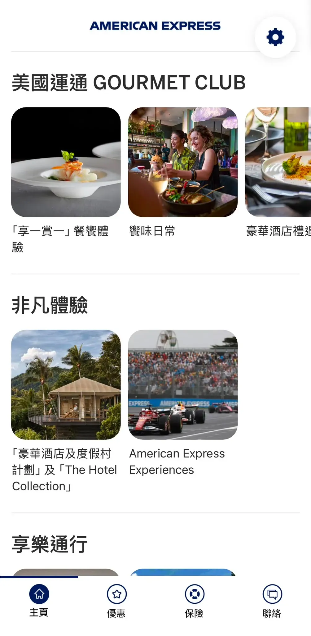 今年參與餐廳涵蓋法國菜、日本料理、粵菜、西班牙菜及創意料理等,其中不少更獲《香港澳門米芝蓮指南2026》星級肯定。
