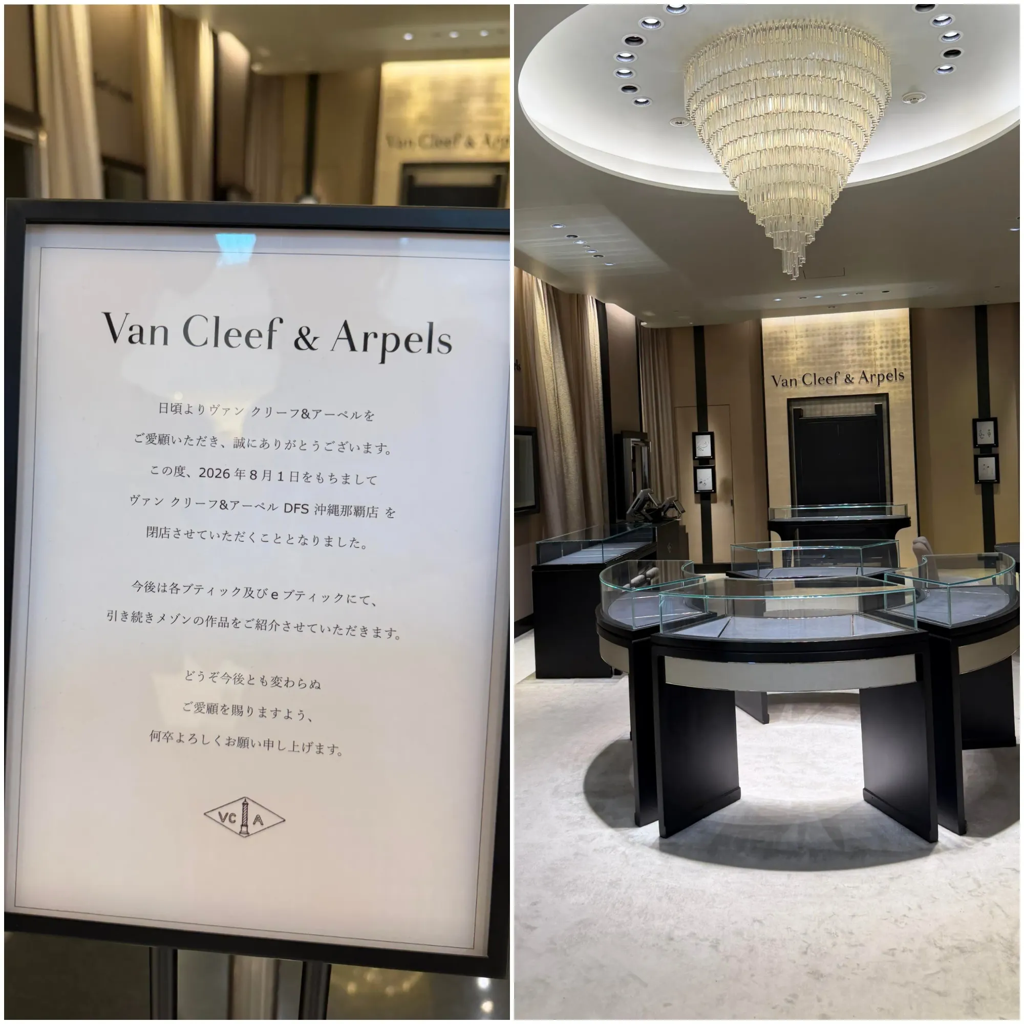 VCA店內閉店告示確認DFS沖繩那霸店由2026年8月1日起結束營業。