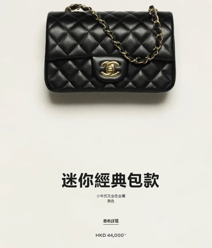 CHANEL Mini Classic分為方型及長方型版本，兩者日本價格及與香港差距略有不同。