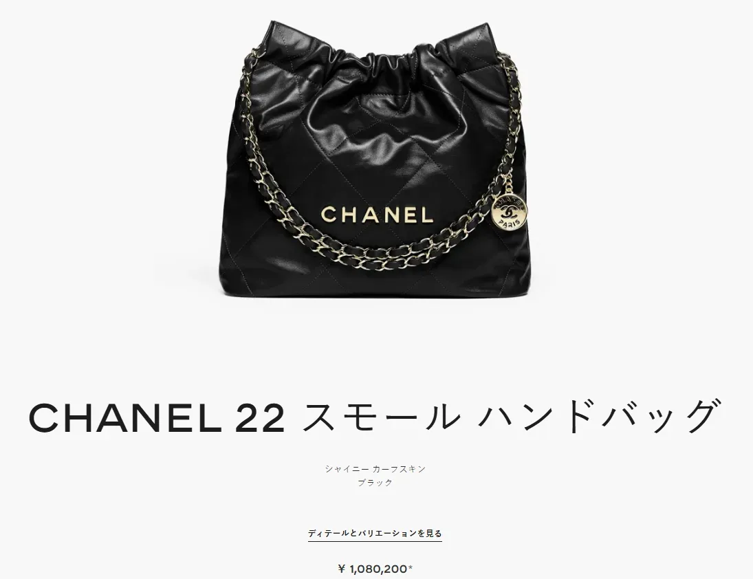 CHANEL 22 Small(品番:AS3260-B19059-94305)日本最新售價為 ¥1,080,200,退稅後約HK$49,100,同香港官方售價(HK$48,600)的價差已由「平變貴」。