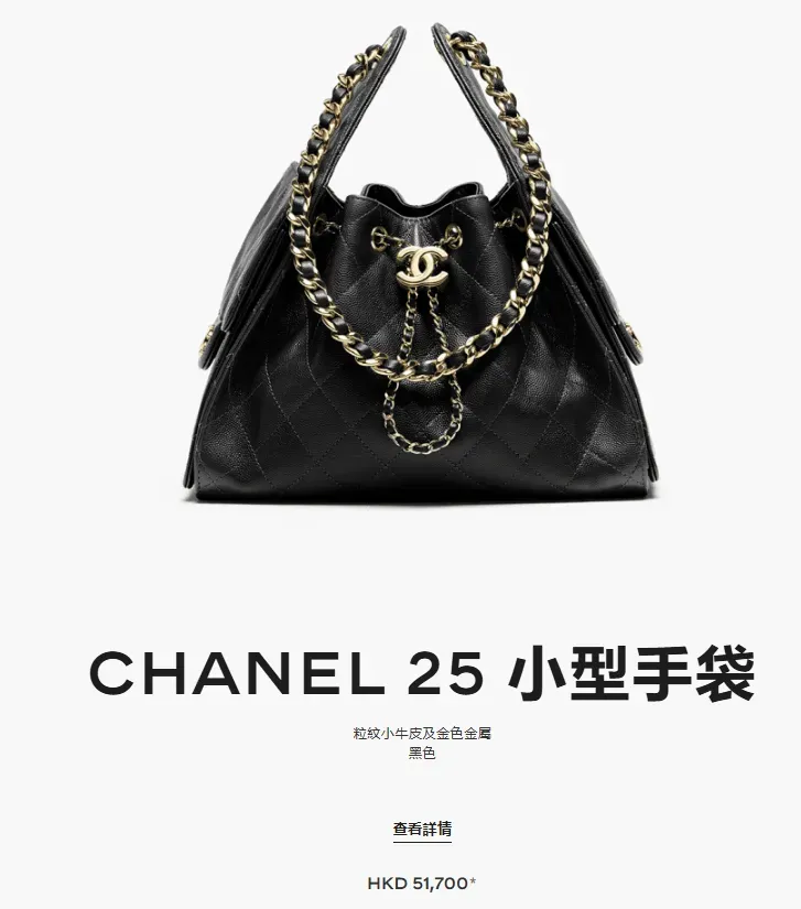 CHANEL 25系列外形辨識圖，方便讀者對照下方日本售價及香港價格比較表。