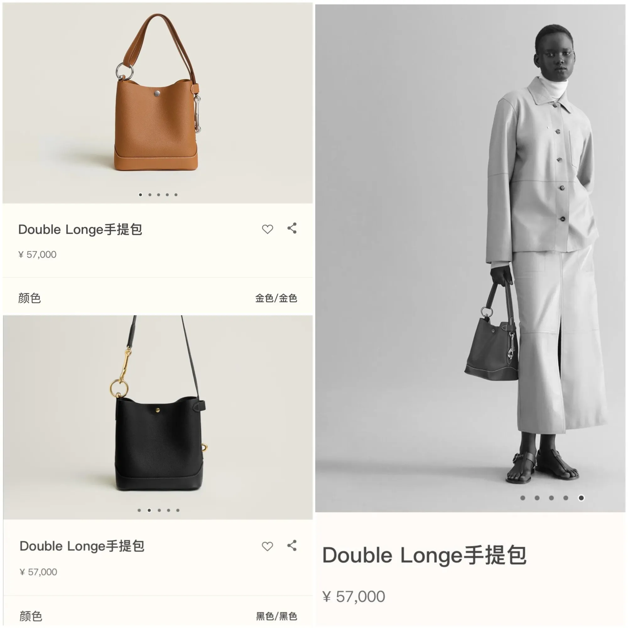 中國Hermès官方網站展示Double Longe售價為人民幣57,000元,採用水桶袋設計,開口式結構提供較靈活容量。