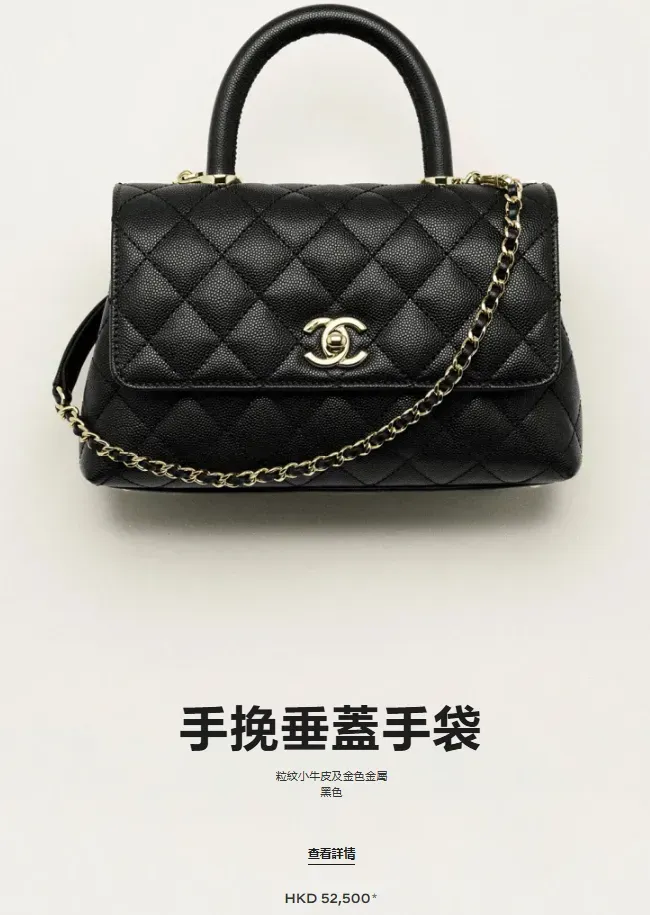 CHANEL Top Handle Flap系列加入手挽元素，以下價格表比較日本退稅後價格與香港官方售價差距。