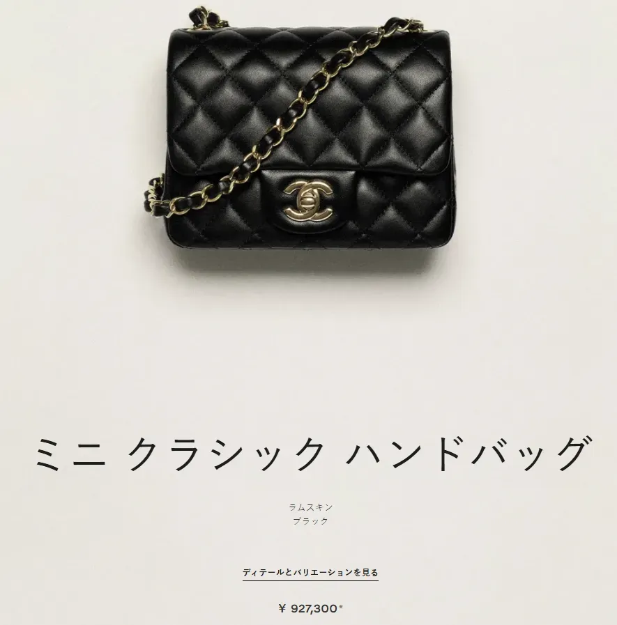 人氣細袋 Mini Classic Square(品番:A35200-Y04059-94305)日本最新售價調升至 ¥927,300。以5 算退稅後折合約 HK$42,150,相比香港官方售價(HK$42,300)僅微平約 150 港元。