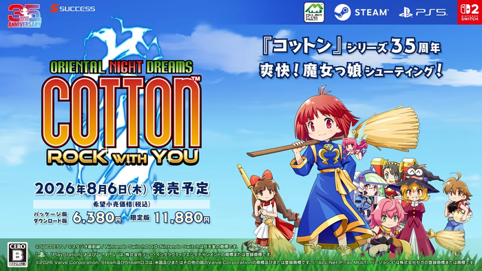 經典美少女橫向射擊遊戲系列最新作《Cotton RockWithYou》(コットン ロックウィズユー),已經喺今日(8月6日)正式發售。