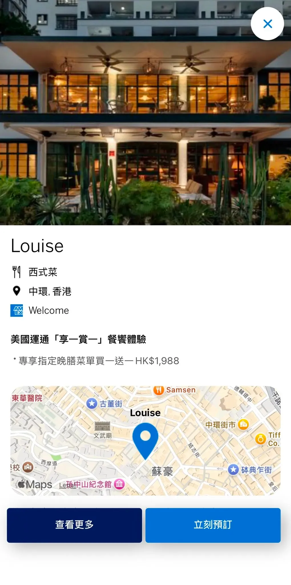 Louise《香港澳門米芝蓮指南2026》一星餐廳。位於PMQ元創方嘅Louise主打法國料理,融合現代烹調風格與法式餐飲概念,近年成為中環區其中一間備受關注嘅高級食府。