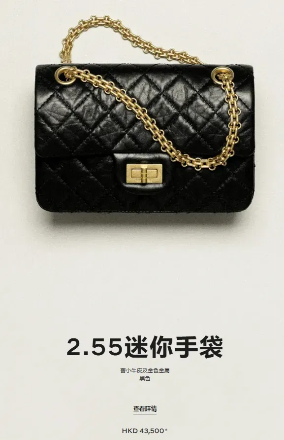 CHANEL 2.55 Reissue以經典矩形翻蓋及Mademoiselle Lock設計作特色，與Classic系列外形有所不同。
