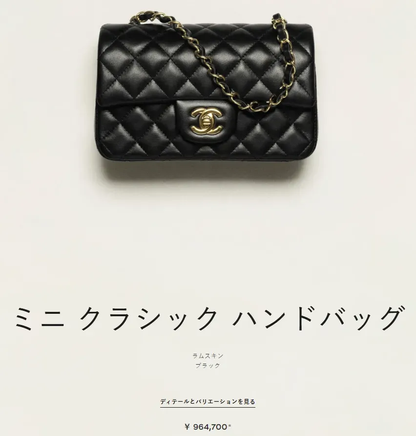 Mini Classic Rectangle(品番:A69900-Y04059-94305)日本新價攀升至 ¥964,700。5 算退稅後折合約 HK$43,850,對比香港官方售價(HK$44,000)同樣僅少約 150 港元,價差已大幅收窄。