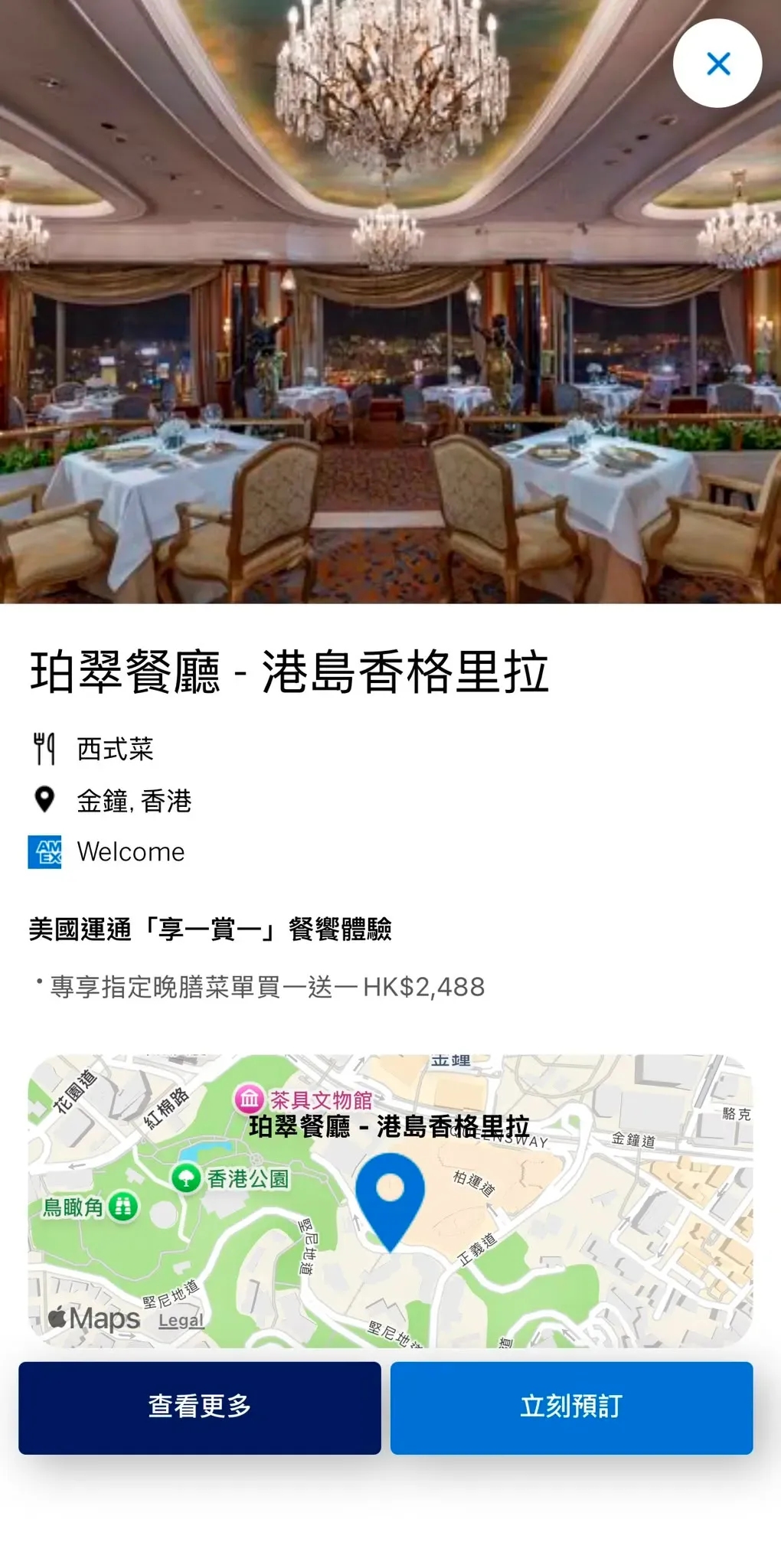 珀翠餐廳 Petrus|港島香格里拉《香港澳門米芝蓮指南2026》一星餐廳。位於港島香格里拉酒店56樓,主打法國高級料理,配合維港景觀,一直是不少食客慶祝紀念日及特別場合嘅熱門選擇。