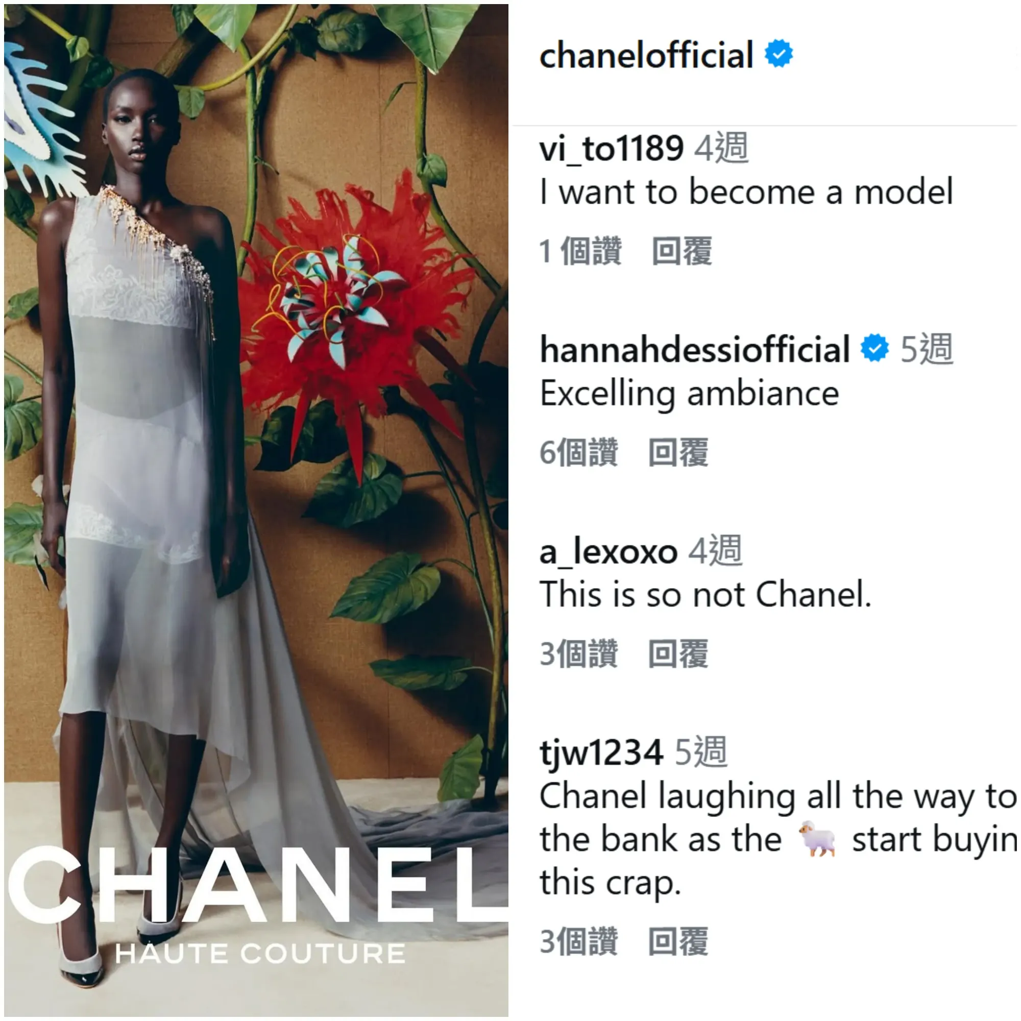 Chanel官方社交平台留言區截圖;留言由欣賞創意、工藝,到質疑品牌風格,反應相當兩極。