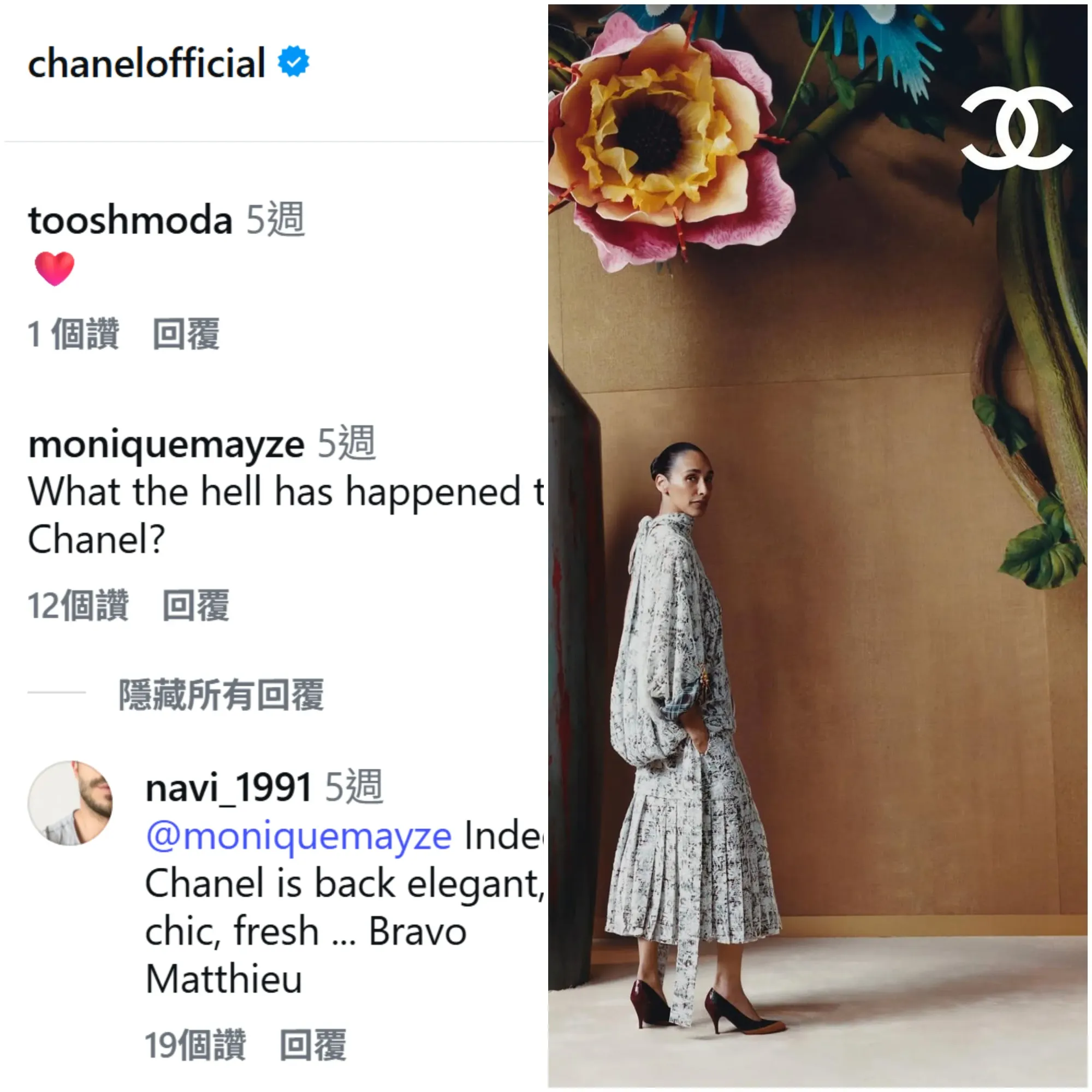Chanel經典元素與2026秋冬高訂童話造型對比;同一品牌由經典粗花呢、鏈帶等符號,走到雞蛋鞋踭,風格反差相當明顯。