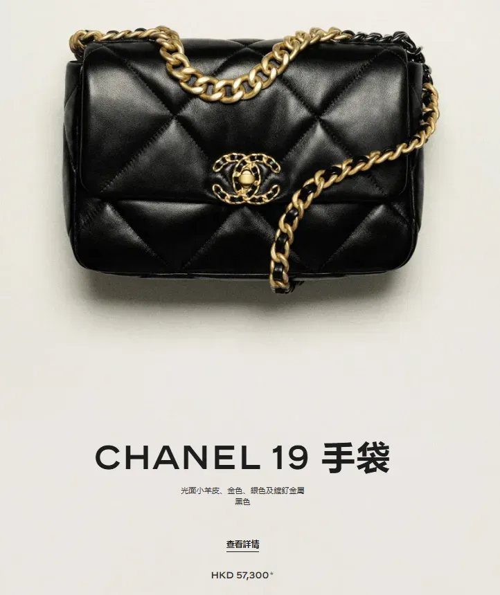 CHANEL 19結合不同粗幼鏈帶設計，是CHANEL近年代表系列之一。