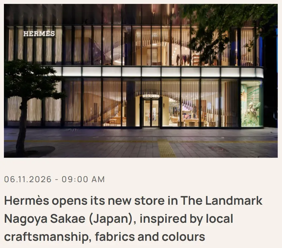 Hermès於2026年6月喺名古屋Sakae開設新店,佔四層空間,設計融入日本文化及紡織傳統元素。