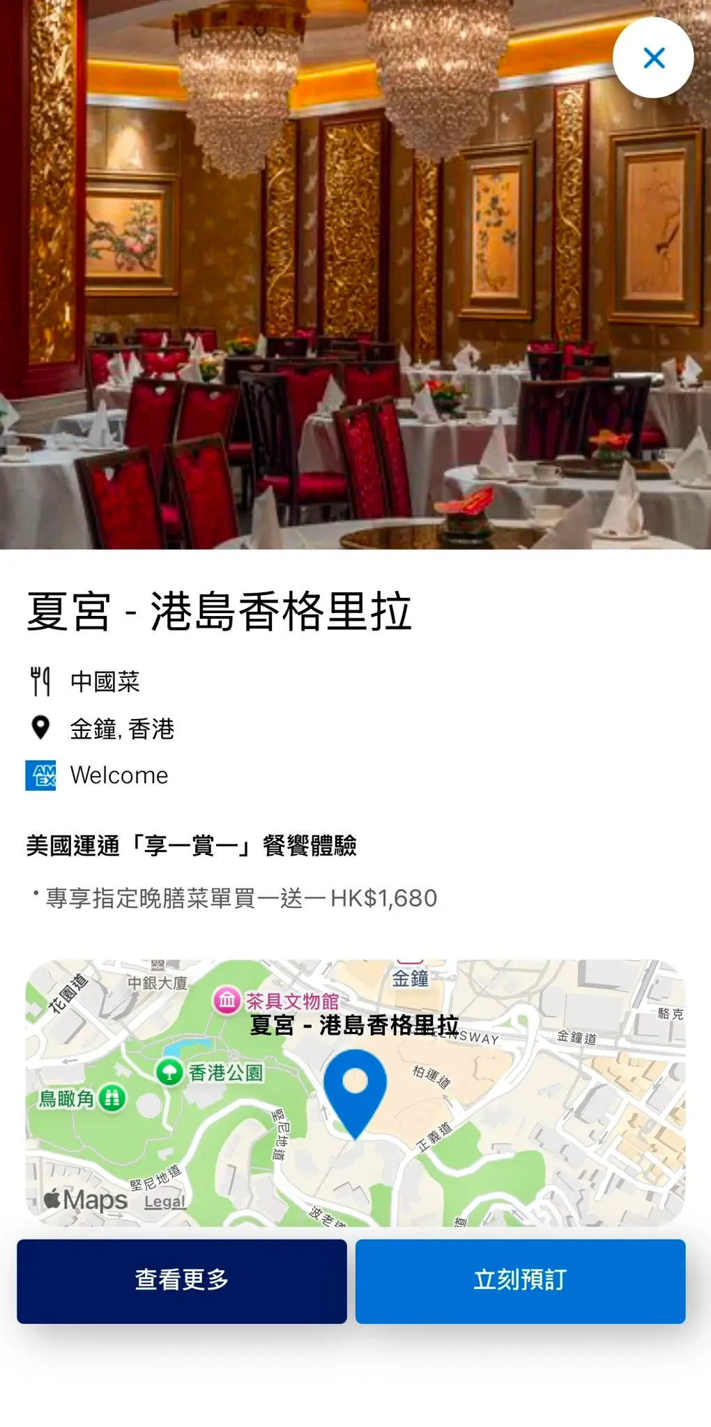 夏宮|港島香格里拉《香港澳門米芝蓮指南2026》一星餐廳。港島香格里拉中菜廳夏宮主打粵菜及傳統中式宴席料理,今年成為新增參與餐廳之一。