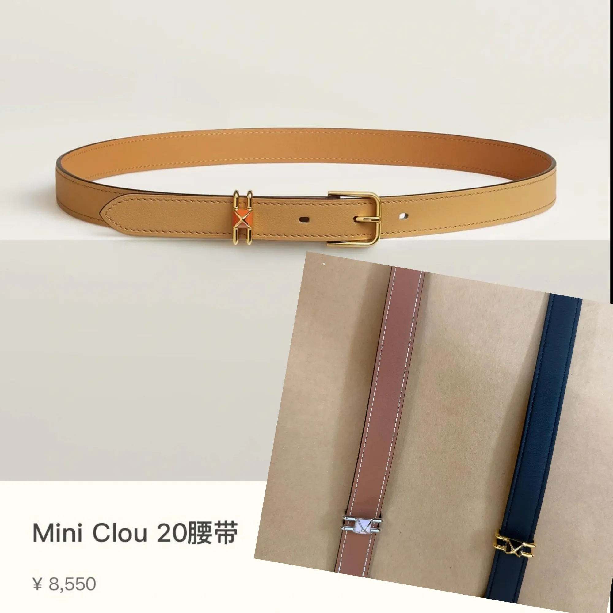 受邀人士分享今次北京Private Sale購入嘅皮帶，其中部分款式被形容為平日仍可於官方渠道見到嘅商品，顯示Private Sale嘅貨品組合並非單純由非常舊款商品組成。