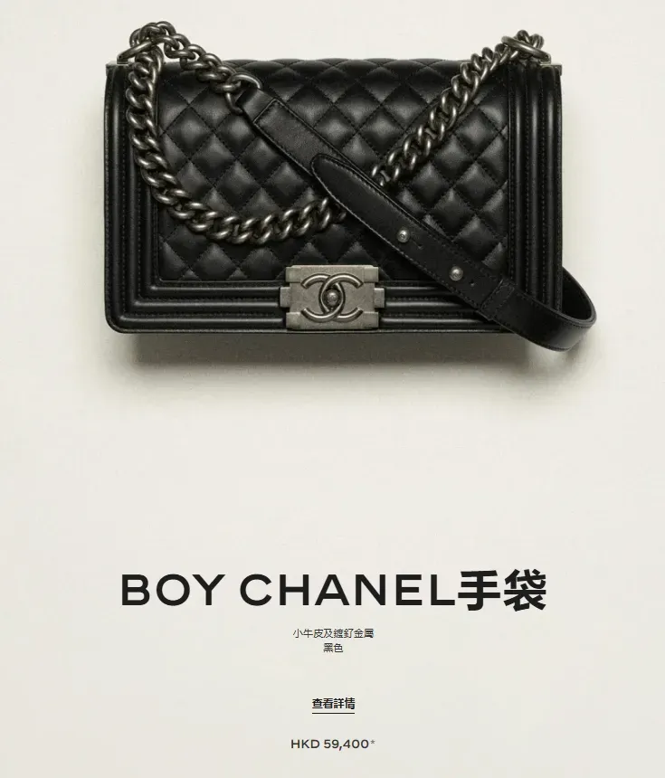 BOY CHANEL採用較中性及結構化設計，與Classic系列形成不同風格定位。