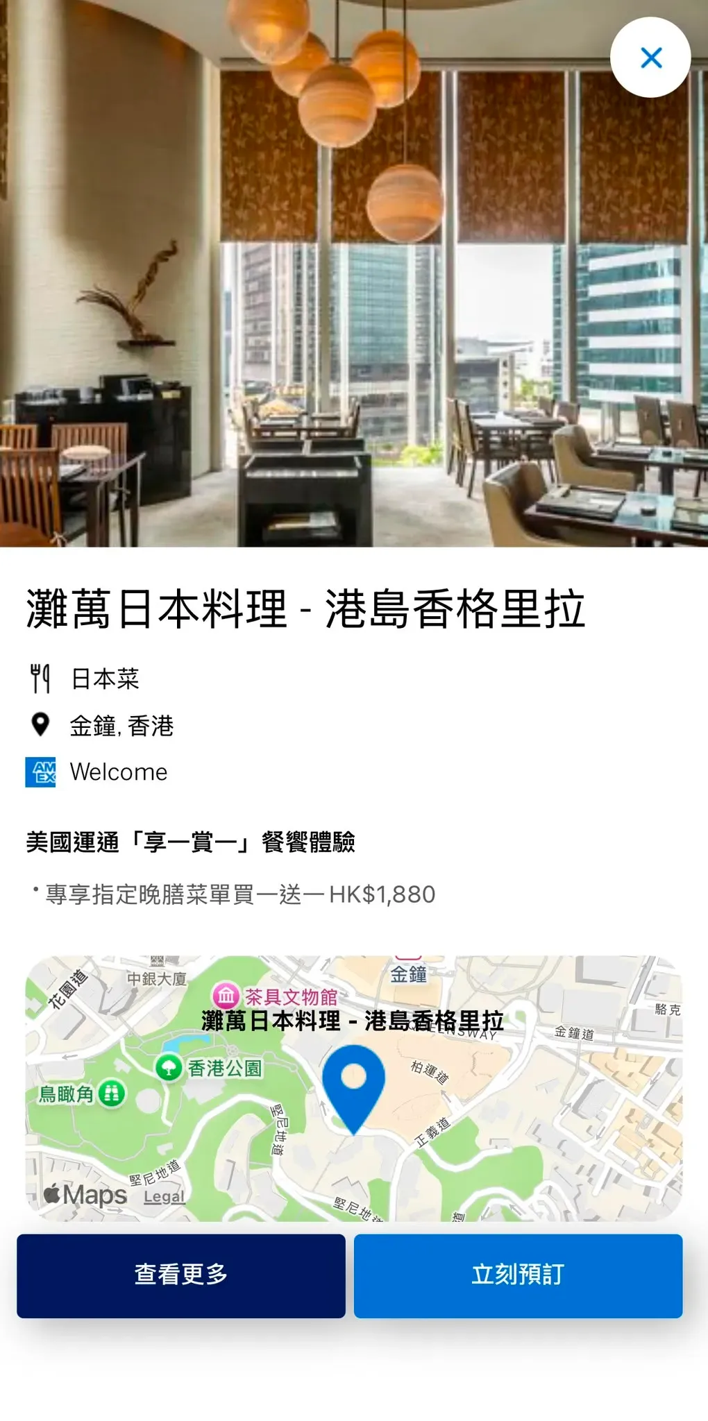 灘萬日本料理|港島香格里拉灘萬是擁有逾百年歷史嘅日本料理品牌,提供懷石料理、壽司及鐵板燒等多元日式餐飲體驗,今年首次加入優惠名單,為會員提供更多日式晚餐選擇。