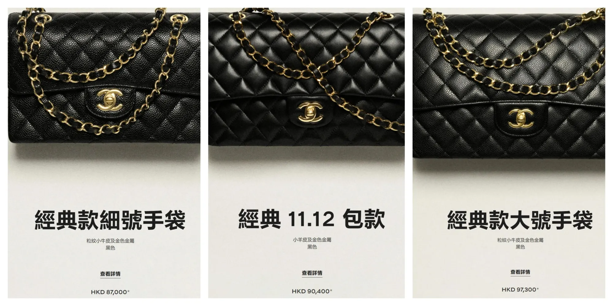 近年&nbsp;Chanel&nbsp;官方價格多次調整，亦令唔少收藏者重新考慮第一個&nbsp;Chanel&nbsp;應該選擇專門店、二手市場，定海外購買。
