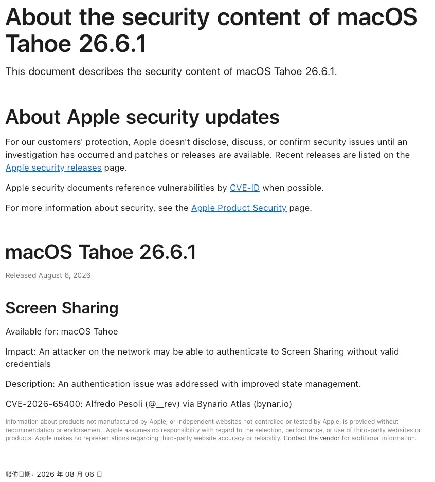 蘋果公司(Apple)喺8月6日突發發佈最新安全更新,涵蓋三個不同世代嘅 macOS 系統。