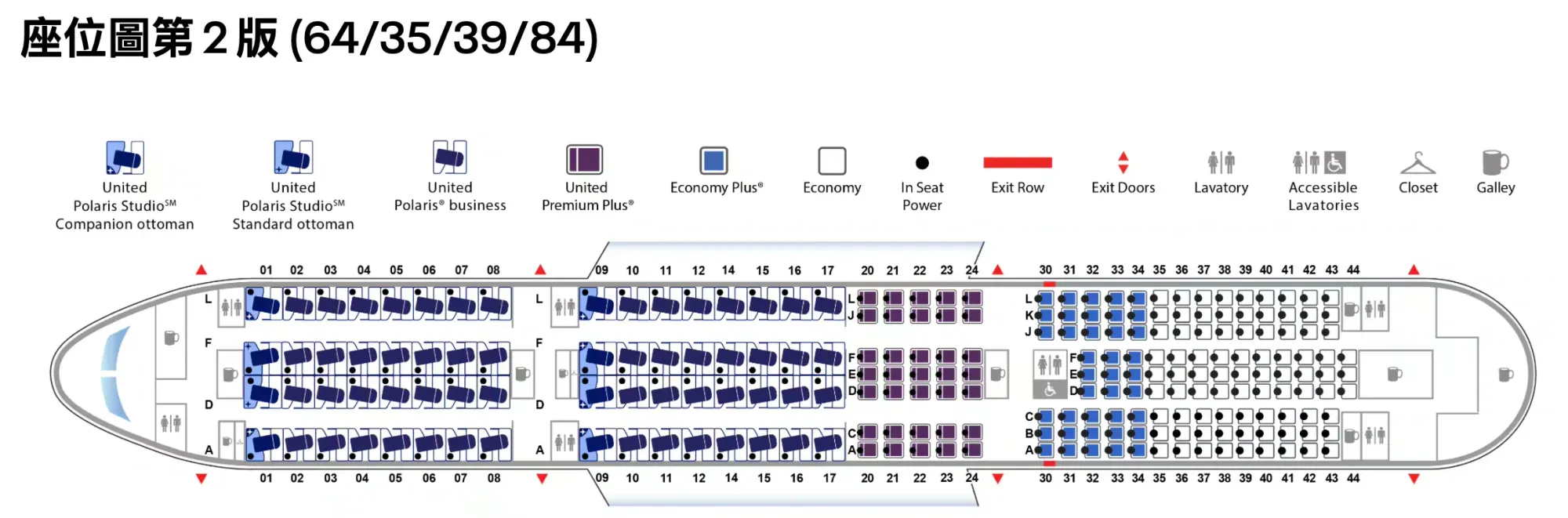 新款「United Elevate」版本就將總座位數減至222個,足足少咗35個位。減少嘅座位主要係為咗擴充Polaris商務艙同Premium Plus豪華經濟艙嘅比例。