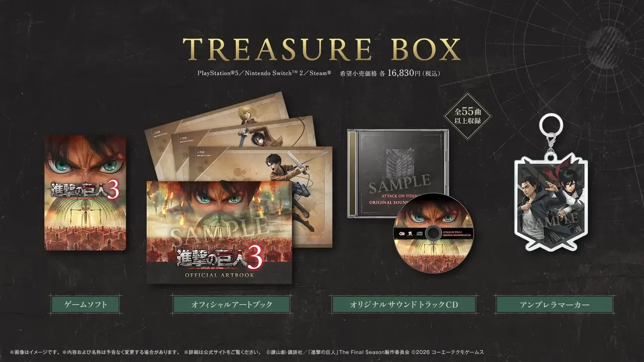 SPECIAL TREASURE BOX：售價27,830日圓包括TREASURE BOX所有內容、不銹鋼保溫杯、立體機動鋼索型捲尺、立體機動裝置鞘柄多用途收納盒 |