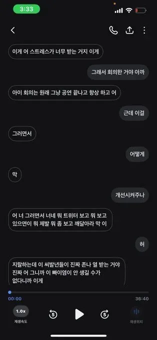今次事件嘅起因，源於網絡上流傳一段具建逸同埋一名認識約兩星期女性嘅私下通話錄音。
