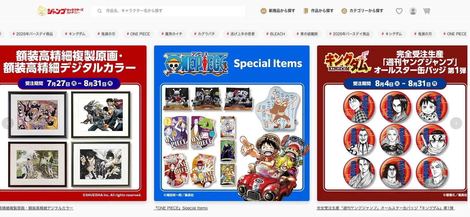 Jump Characters Store