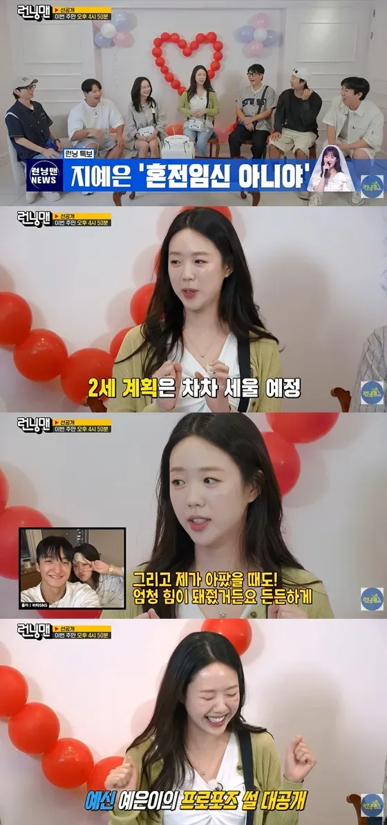 喺預告片中,《Running Man》一班成員為池藝恩舉辦結婚慶祝派對。(圖片來源:Naver)