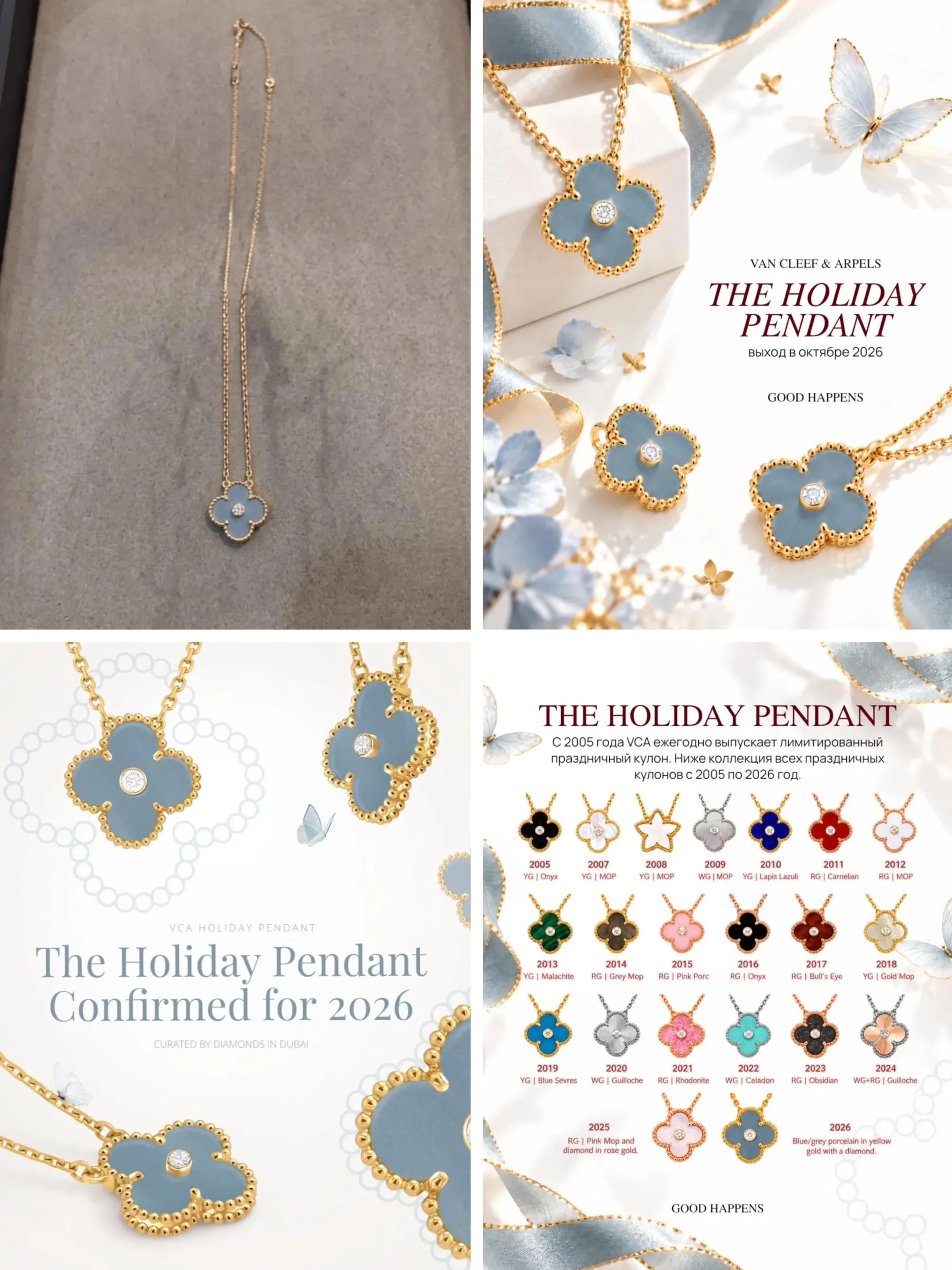 網絡流傳嘅VCA 2026 Holiday Pendant實物圖，作品據稱採用藍灰色Sèvres Porcelain，配黃色黃金及中央鑽石；圖片並非VCA官方公開圖片。