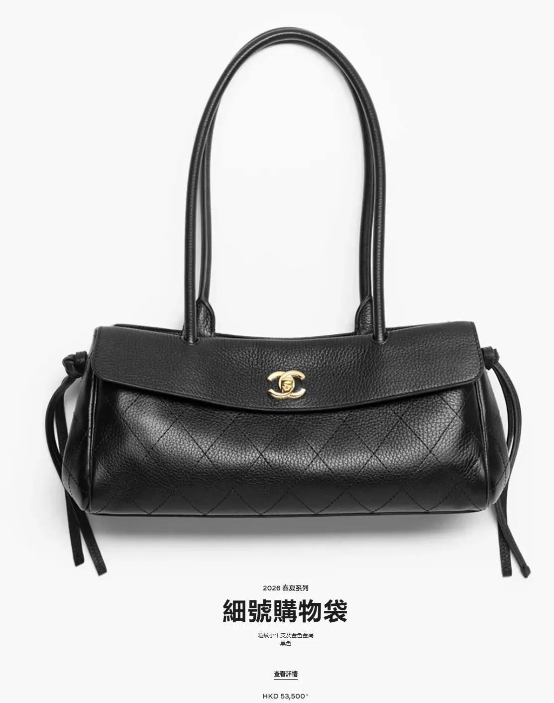 Chanel 2026 春夏系列官方產品圖,Small Shopping Tote 採用黑色粒紋小牛皮配金色金屬,袋身尺寸為 15 × 32 × 11.5 cm。
