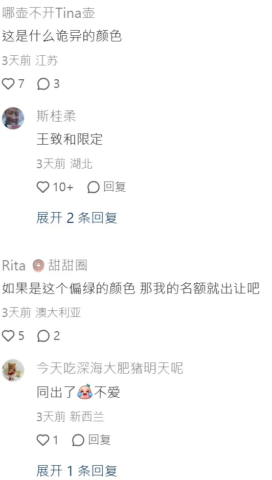 小紅書網民就2026 Holiday Pendant顏色嘅討論截圖，有人認為藍色偏綠、偏灰，亦有人表示如果實物確實係相中顏色，會考慮放棄登記名額。