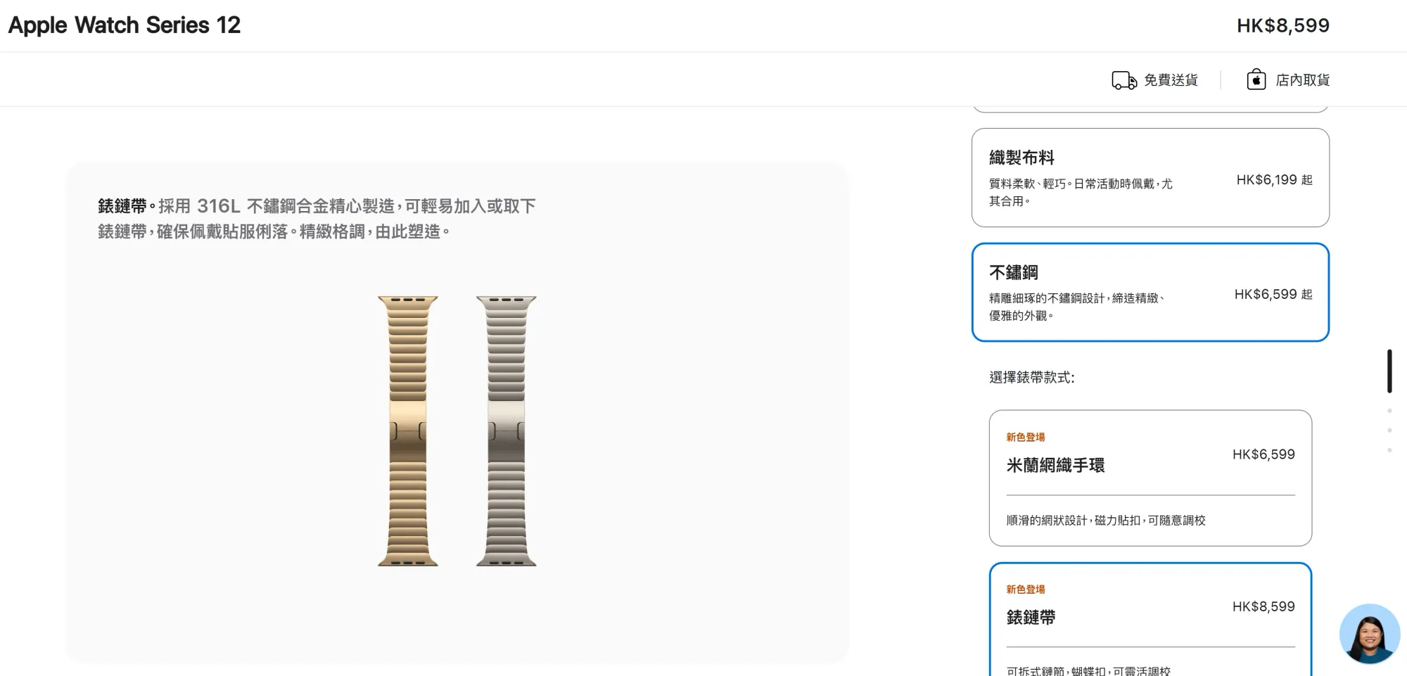 普通Apple Watch Series 12:46mm、鈦金屬、GPS+流動網絡、不鏽鋼鏈節,HK$8,599