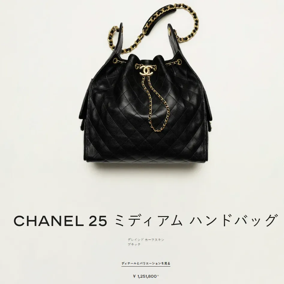 CHANEL 25 Medium|日本CHANEL官方網站最新售價顯示為¥1,251,800。
