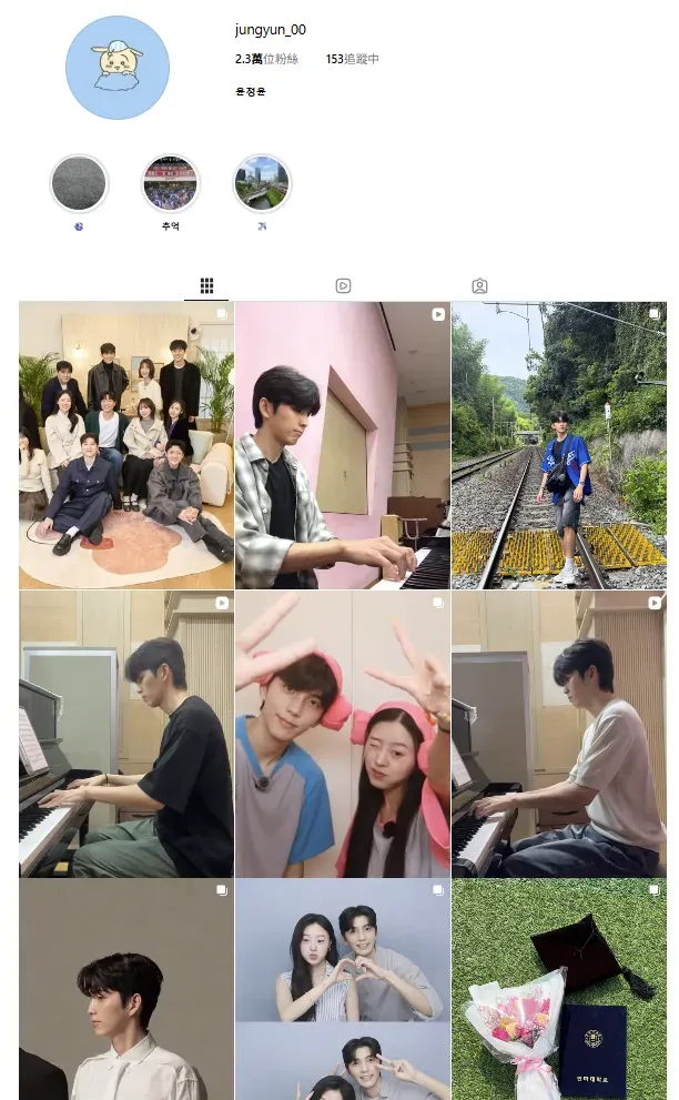 尹廷允亦於Instagram分享與珉鴻相關嘅兩則貼文,內容與珉鴻公開嘅約會照片互相呼應。