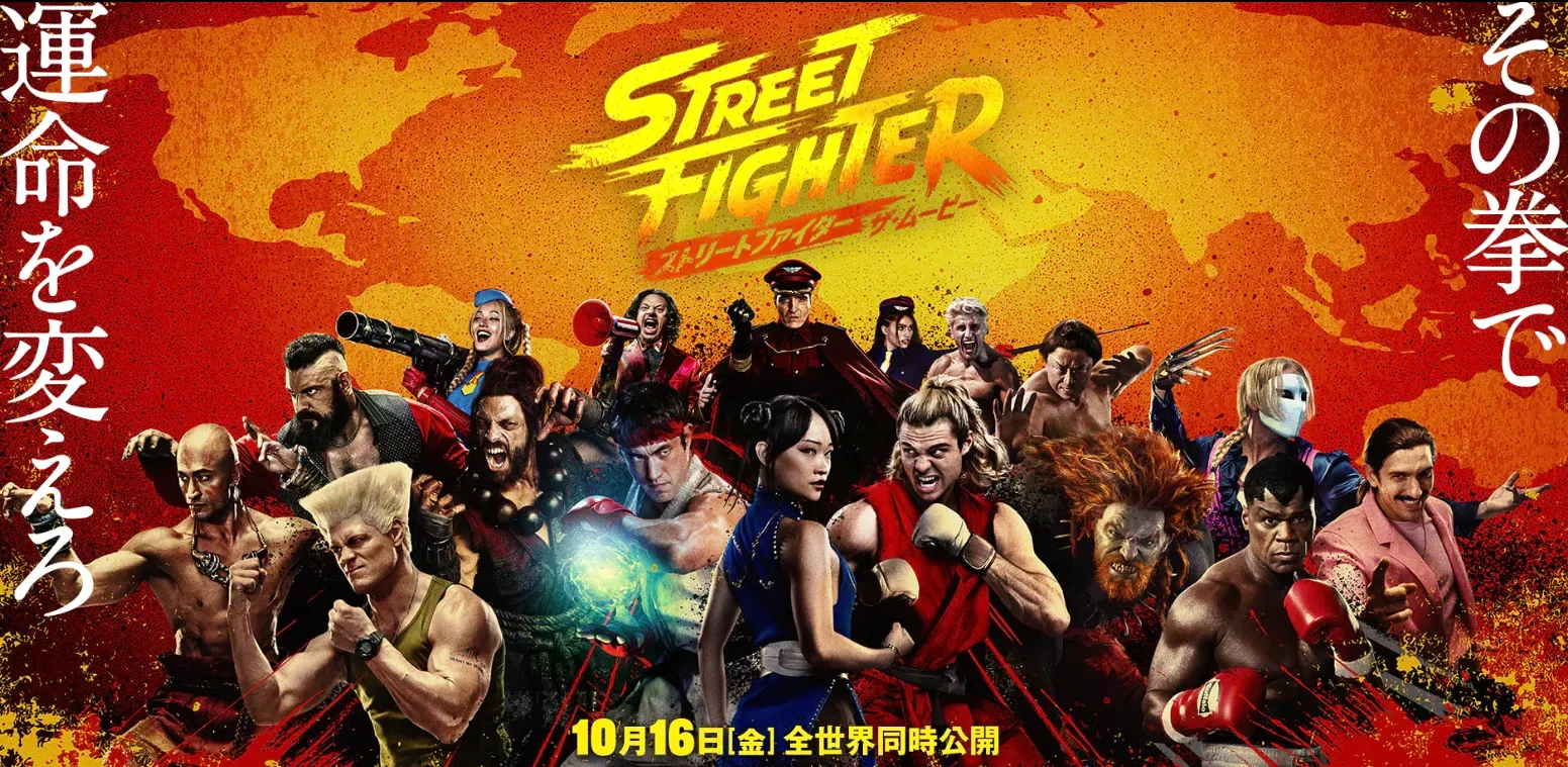 真人版《街頭霸王》電影預告公開 經典IP再現大銀幕