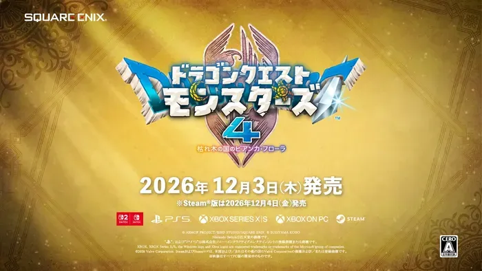 Square Enix(スクウェア・エニックス)預定於今年12月3日發售嘅角色扮演遊戲《勇者鬥惡龍 怪物仙境4 枯樹之國嘅碧安卡與芙蘿拉》(ドラゴンクエストモンスターズ4 枯れ木の国のビアンカ・フローラ),近日釋出咗最新情報。