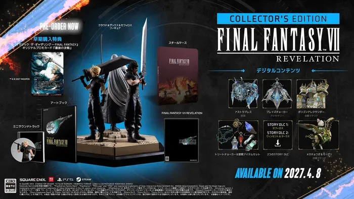 定價 19,140 日圓嘅豪華版(Deluxe Edition)、57,596 日圓嘅收藏家版(Collector's Edition,包含模型同 DLC)